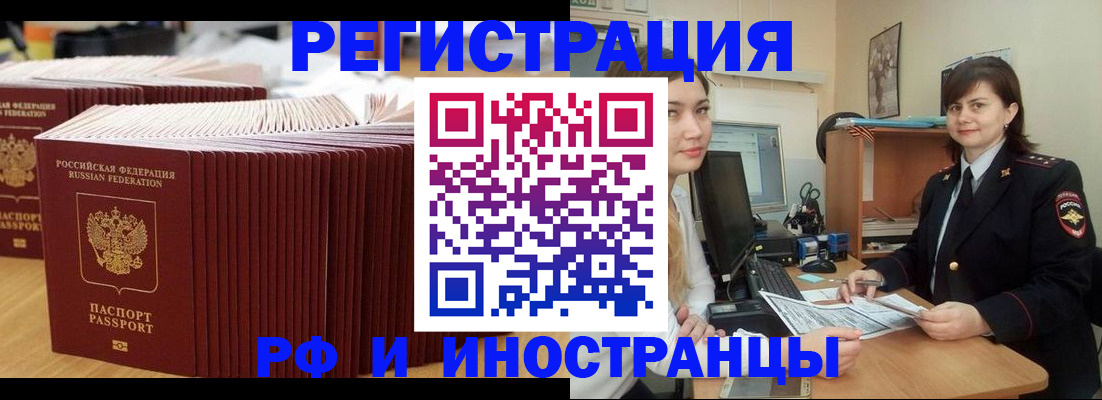 прописка 2025 в Никольске