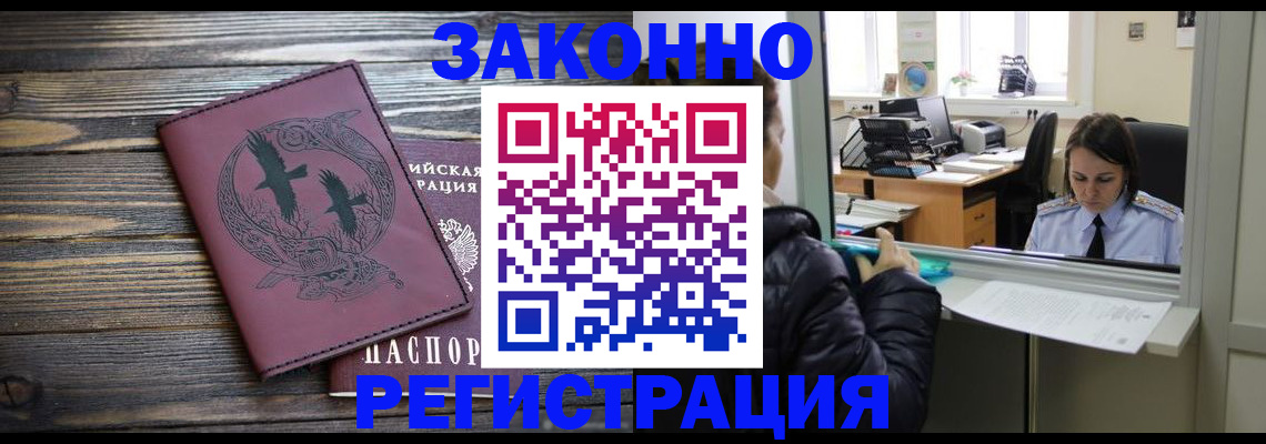 прописка для кредита в Никольске