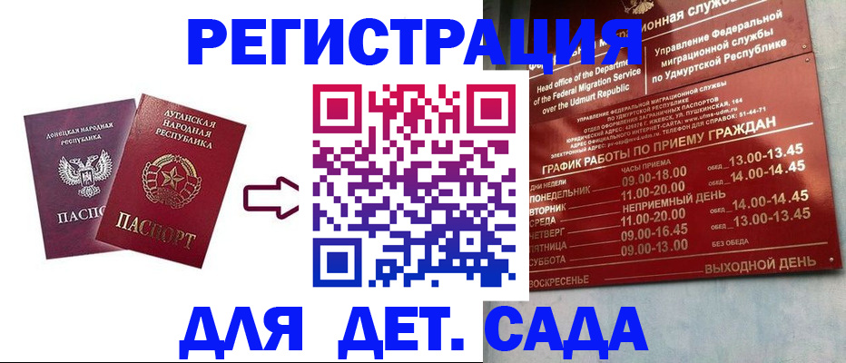 прописка иностранных граждан в Никольске