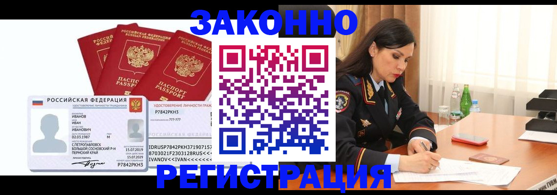 временная регистрация адрес в Никольске
