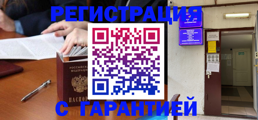 регистрация для школы в Никольске
