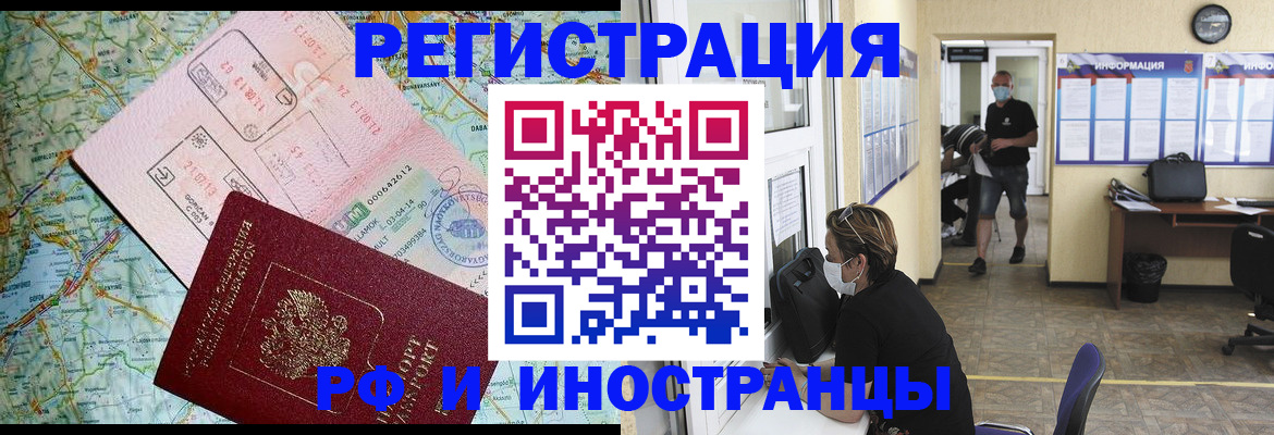 регистрация в Никольске